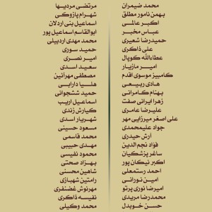 هیئت علمی موسسه آکادمی شمسه - مدرسه عالی مطالعات هنر و علوم انسانی هیئت علمی موسسه آکادمی شمسه - مدرسه عالی مطالعات هنر و علوم انسانی