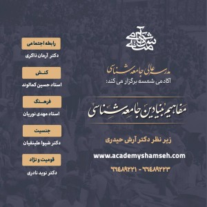 مفاهیم بنیادین جامعه شناسی ترم دوم مفاهیم بنیادین جامعه شناسی ترم دوم