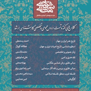 کلاسهای نکته و تست کارشناسی ارشد هنر 1401 کلاسهای نکته و تست کارشناسی ارشد هنر 1401