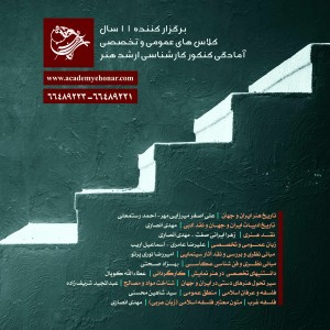 کارشناسی ارشد 98 آکادمی شمسه کارشناسی ارشد 98 آکادمی شمسه