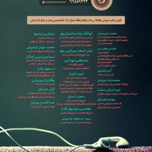 درسگفتارها - آکادمی شمسه درسگفتارها - آکادمی شمسه