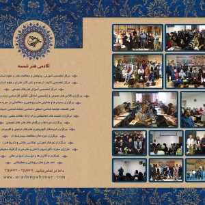 مدرسه عالی مطالعات هنر و علوم انسانی آکادمی شمسه مدرسه عالی مطالعات هنر و علوم انسانی آکادمی شمسه