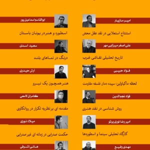کلاسها و کارگاههای آزاد هنر و علوم انسانی ترم پاییز - آکادمی شمسه کلاسها و کارگاههای آزاد هنر و علوم انسانی ترم پاییز - آکادمی شمسه