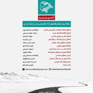 کلاسها و کارگاه های هنر وعلوم انسانی کلاسها و کارگاه های هنر وعلوم انسانی