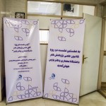 نخستین نشست کانون علمی پژوهش هنر ، دانشگاه هنر و معماری پارس ، سخنرانی دکتر انصاری مدیریت آکادمی شمسه نخستین نشست کانون علمی پژوهش هنر ، دانشگاه هنر و معماری پارس ، سخنرانی دکتر انصاری مدیریت آکادمی شمسه